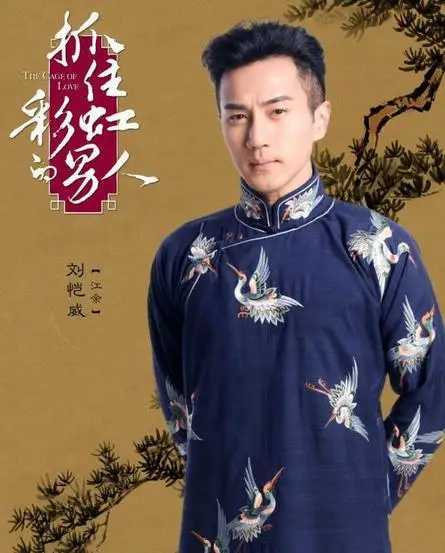 4 designs TV Play Cage of Love Republican Period Actor LiuKaiWei Same Design Long Gown Rich Men Costume