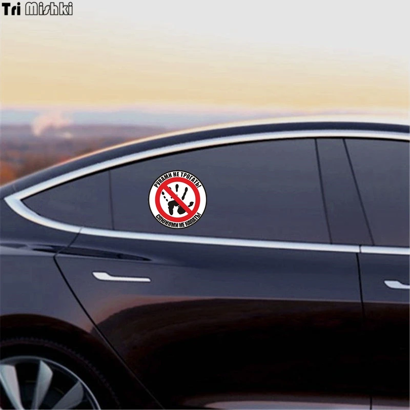 Tri Mishki HZX184# car sticker Do not touch! Do not drip with drool! russian auto funny car stickers Decals Accessories