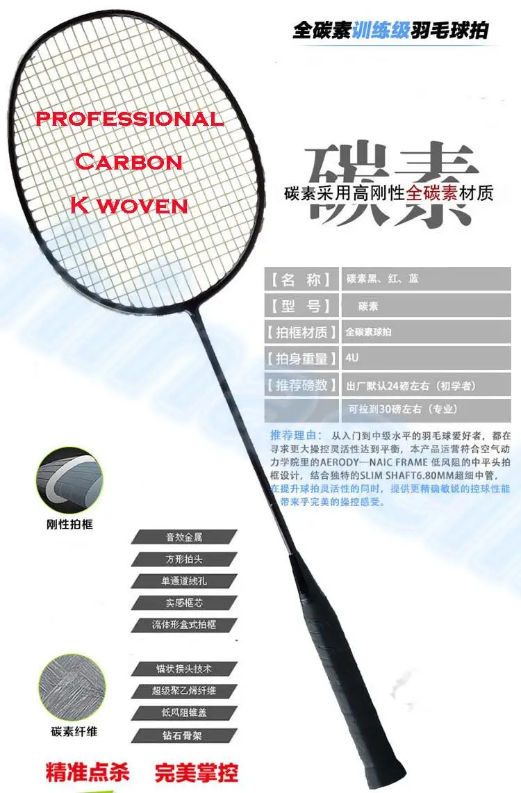 2pcs original 4U high Pounds 100% carbon woven strong frame professional Traning badminton racquet badminton racket max30lbs