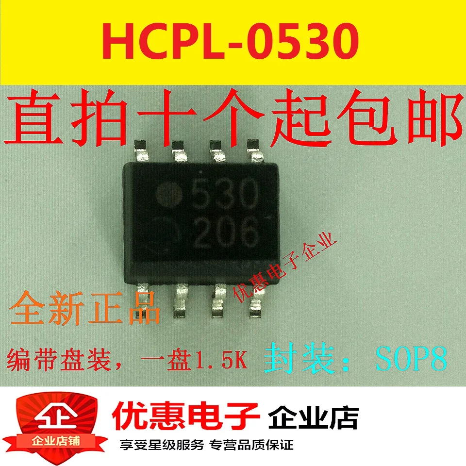 PCS New HCPL-0530 10 530 SOP-8 patch original