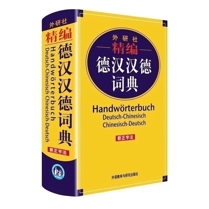 

German-Chinese Dictionary Book for Chinese starter learners introductory textbook study Language tool books for children adult