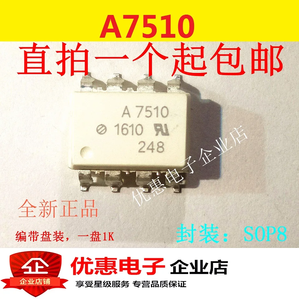 10PCS A7510 Isolated Amplifier HCPL-7510 SMD SOP8 new original