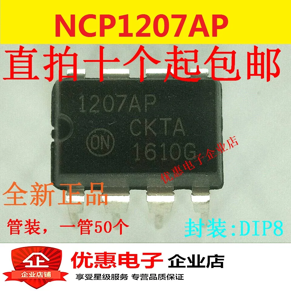 10PCS New NCP1207P NCP1207AP chip silk screen 1207AP8 feet