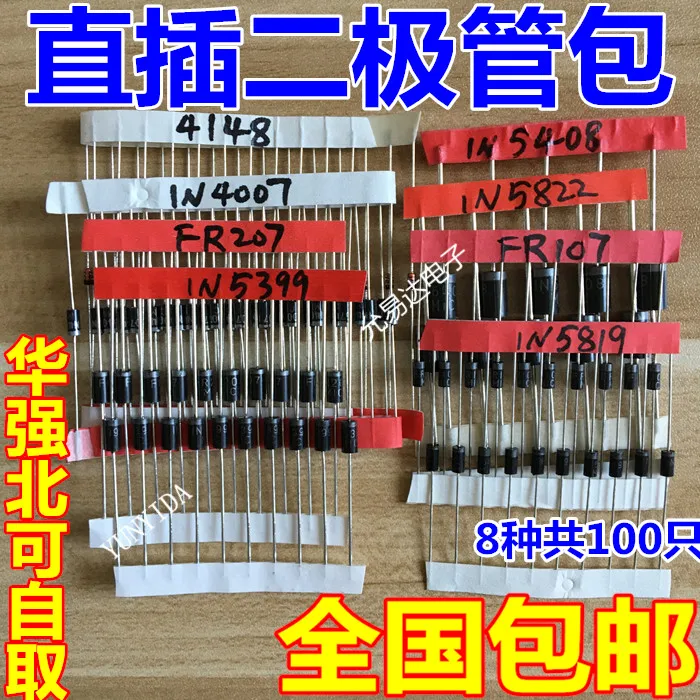 Electronic Components Package,Diode Assorted Kit 1N4148 1N4007 1N5819 1N5399 1N5408 1N5822 FR107 FR207,8 value=100pcs