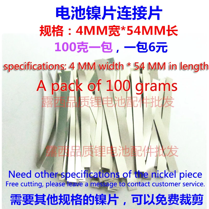 Nickel sheet battery connecting piece 18650 nickel plated steel sheet pure nickel sheet metal strip 4mm wide