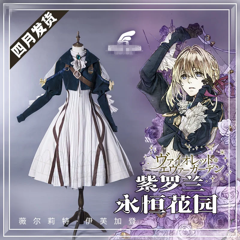 Anime! Violet Evergarden Elegant Lolita Dress Gorgeous Uniform Cosplay Costume Halloween Carnival Party Suit For Women