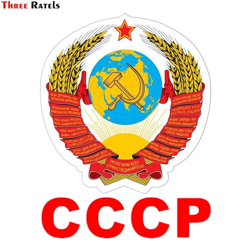 Three Ratels TZ-1352 26.3*20cm 1-2 Pieces Ussr Coat Of Arms Car Sticker Funny Car Stickers Decals Removable