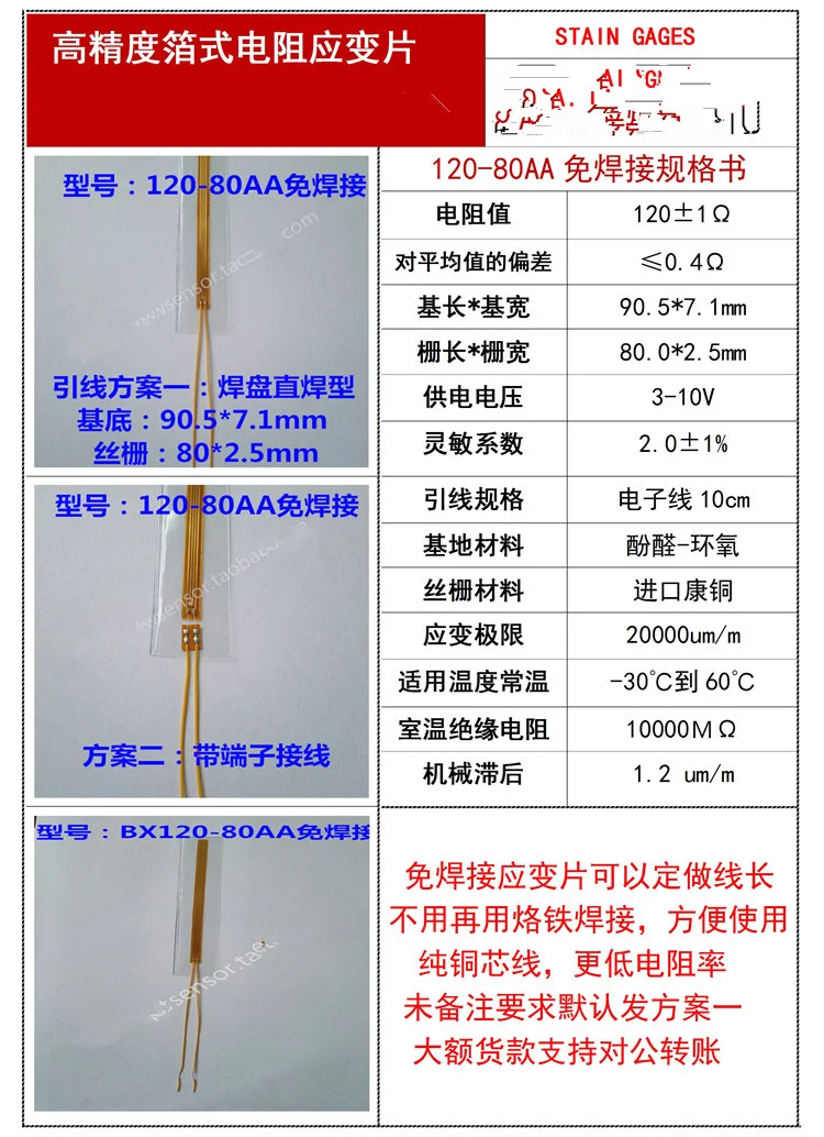 5 قطعة 120-80AA مقياس الضغط بدون لحام/قياس سلالة الخرسانة/قياس سلالة الرقائق عالية الدقة BX120-80AA