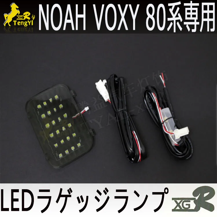 

XGR rear trunk lamp extra luggage boots atmosphere light for NOAH 80 VOXY 80 MIDDLE ONE