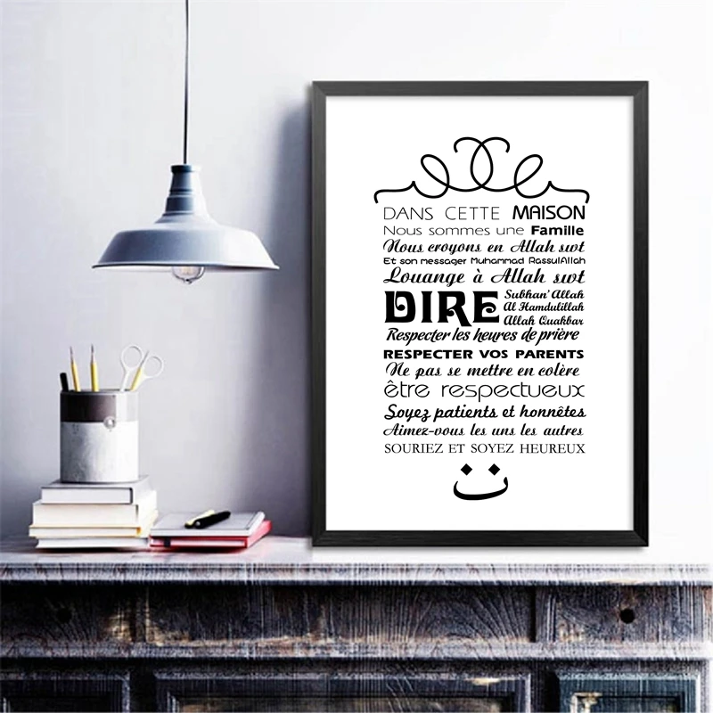 French Version Islamic House Rules Wall Art Canvas Painting Home Decor , Allah Islam Quran Prints Wall Picture Home Art Poster
