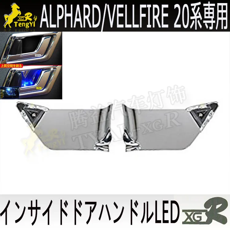 

XGR door handle bowl lamp atmosphere light for alphard vellfire 20series 2012 2013 2014 2015