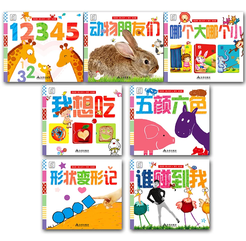 7 books/set My first Cognitive Book Easy to Learn Animal/color/number/shape baby children enlightenment cognitive book age 0-3