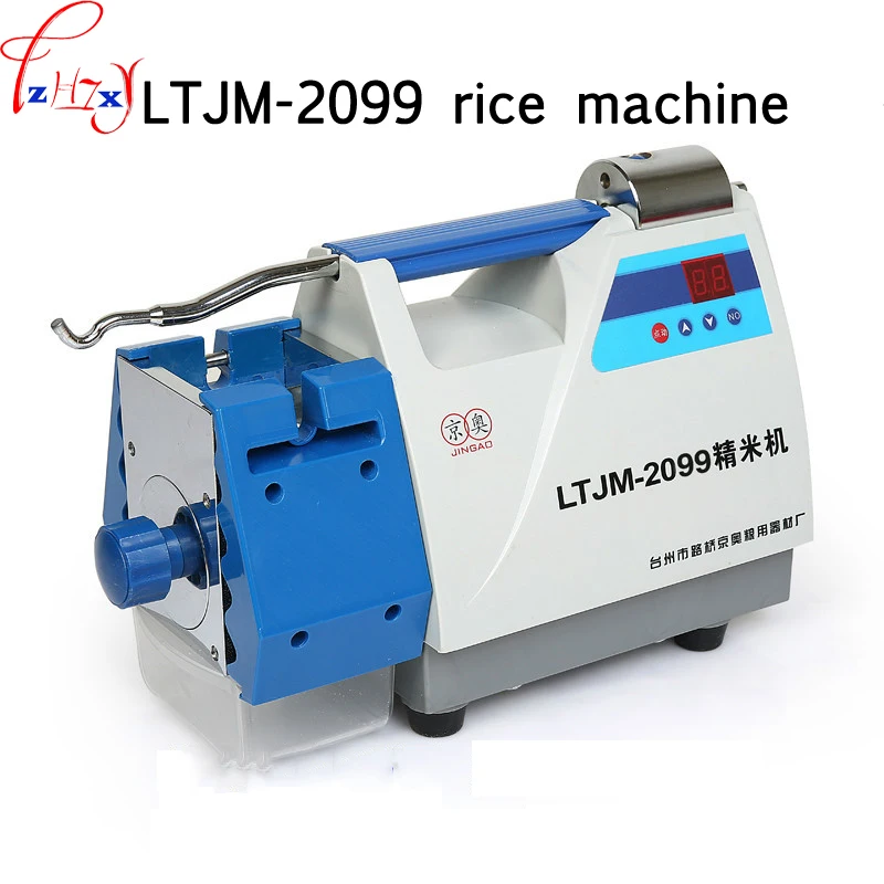 Rice test machine 2099 rice machine microcomputer control rice machine 220V 750W 1pc