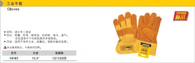 BESTIR taiwan tool imported grain cowhide durable anti-slip/high-temperature piercing-proof Sweat absorption industry gloves