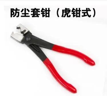 automobiles Dust-proof sleeve assembly pliers Ball cage clamp Dustproof cover clip disassembly tool