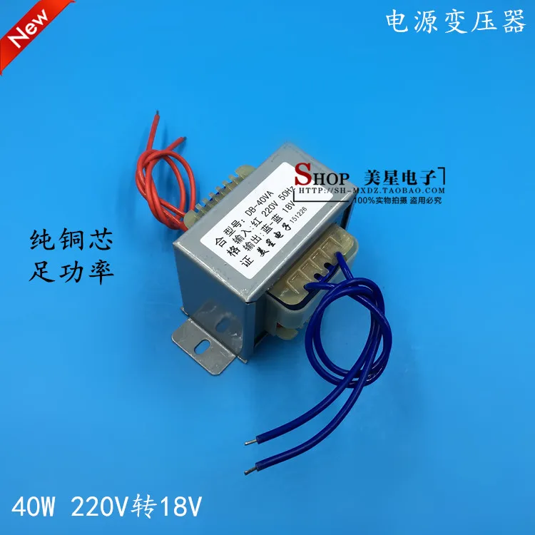 Linear isolation of EI66*35 40W/VA 220V to 18V 2A AC AC18V transformer