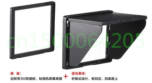 LU LCD Screen Protector Pop-up sun Shade lcd Hood Shield Cover for 3.0 Digital CAMERA