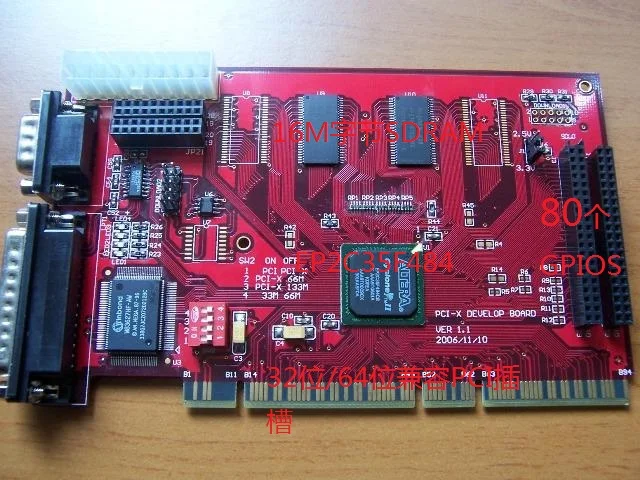 S1800 PCI development board 32/64 bit PCI FPGA development board development platform winder