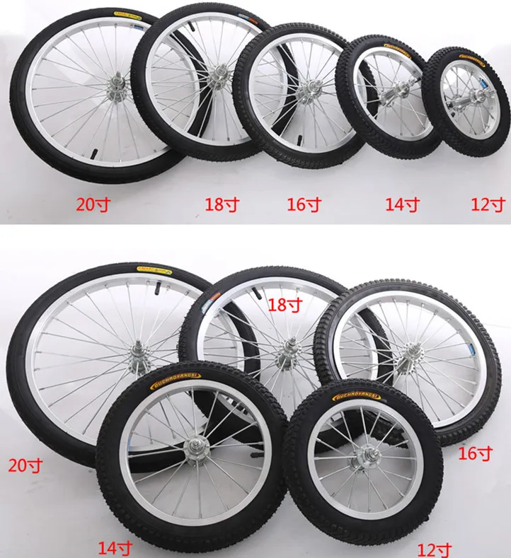 Bicycle wheel 12/14 /16/18/20Inch Wheel Bicycle RIM/Hub/Spoke/Tire Bicycle Wheel Accessories