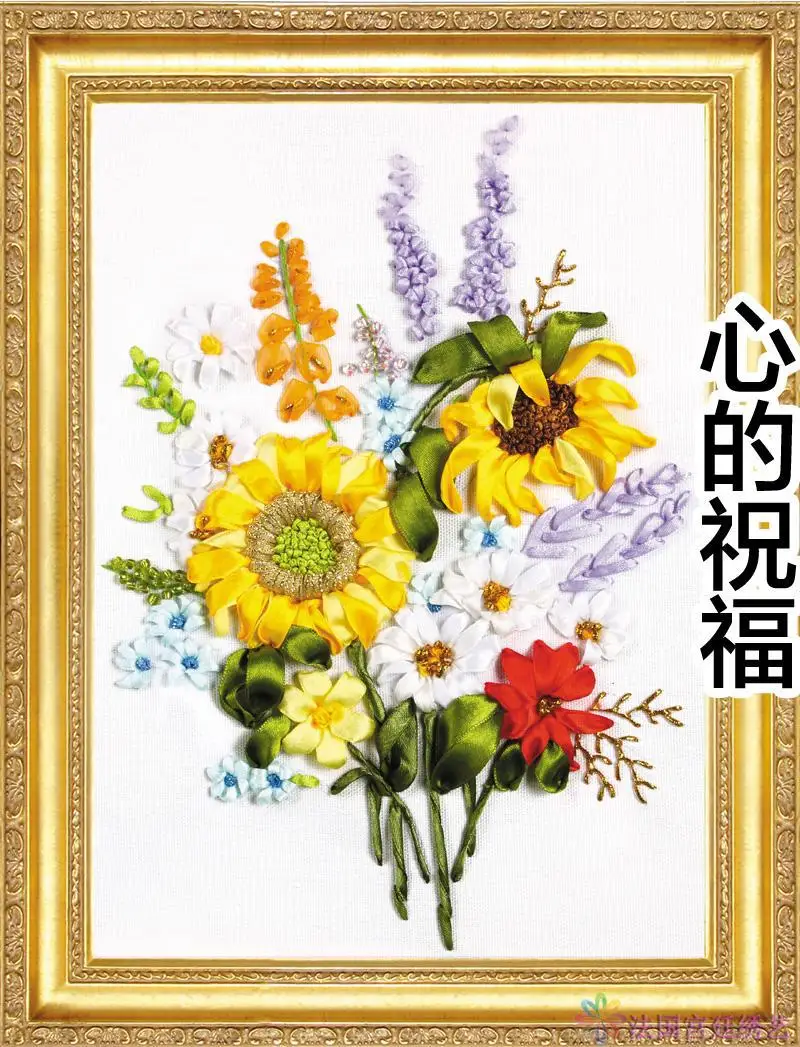 Needlework,DIY Ribbon Cross stitch Sets for Embroidery kit,Sunflower floral ribbon Cross-Stitch handwork wedding kit