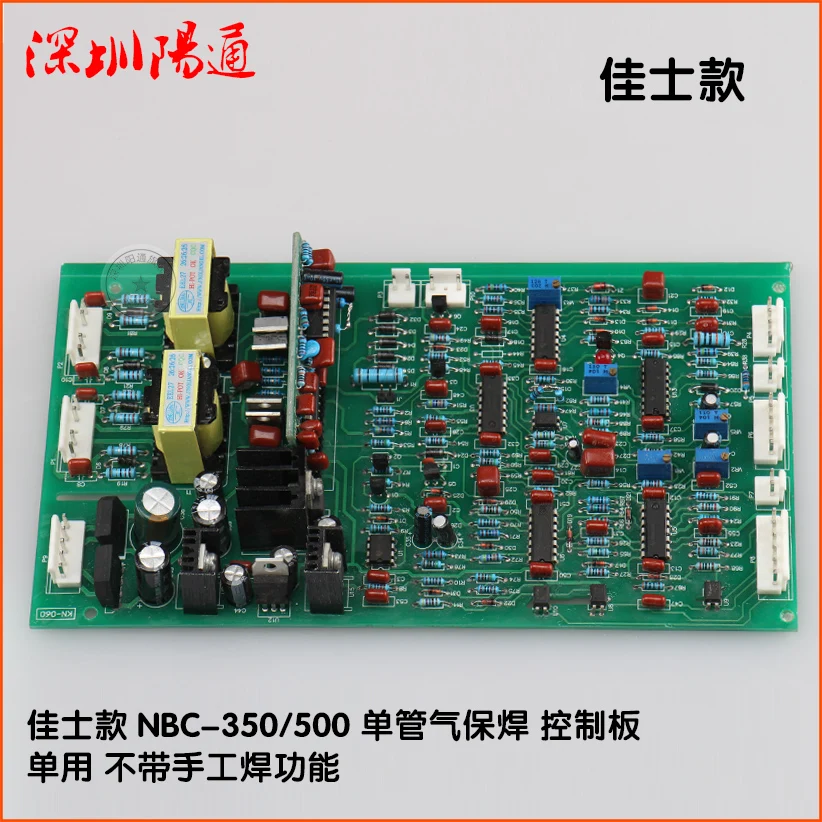 

NBC350/500 Gas Shielded Welding Machine Control Board Single Tube IGBT Two Welding Machine 350 Circuit Board Main Board