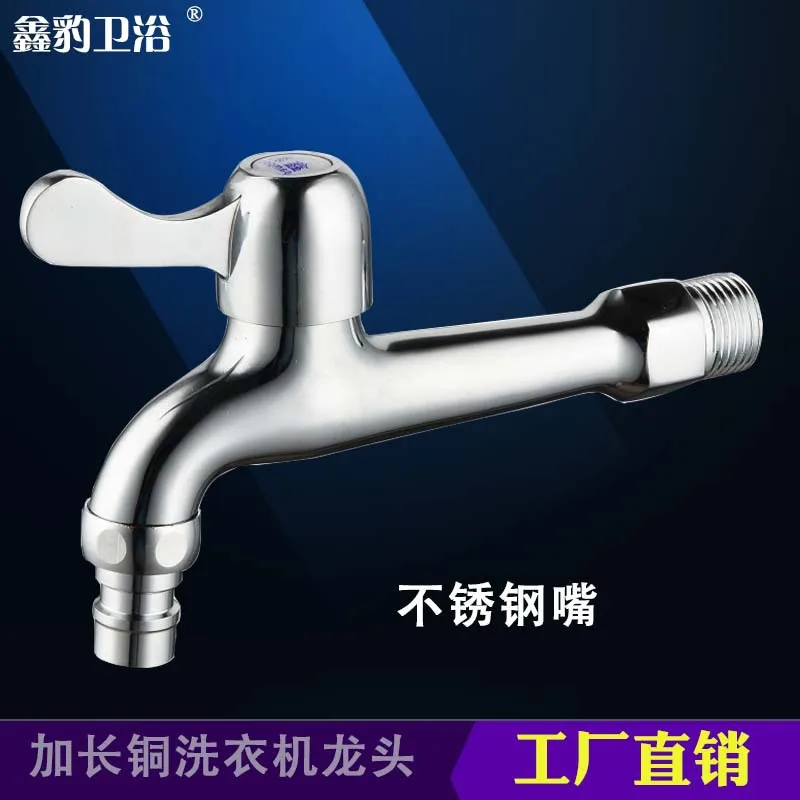 Copper Long Extender Washing Machine Faucet Mop Tank Pool Small Shank Head Thicker Sanitary Ware Sanitary Ware Wholesale