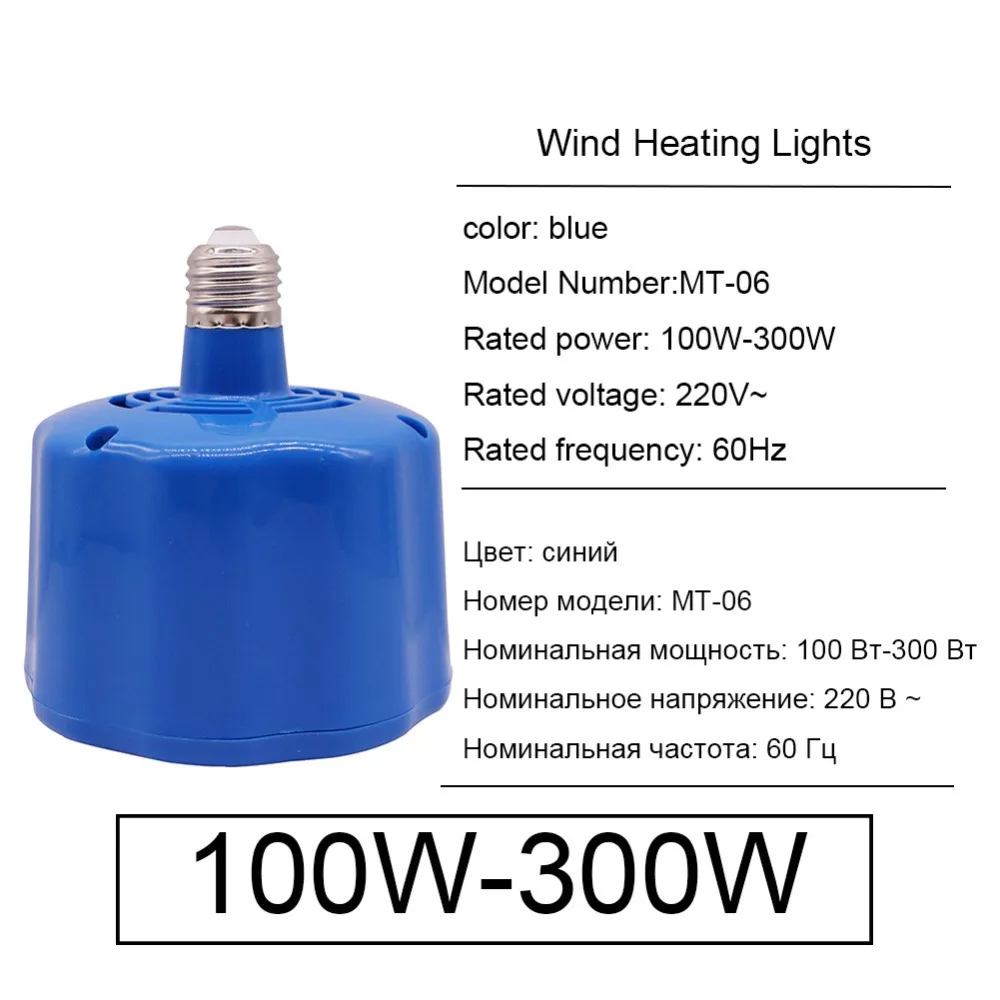 5W-300W Third Gear Temperature Regulation Reptile Animal Husbandry Warm Keeping Warm Lamp Poultry Livestock Feeding Supplies