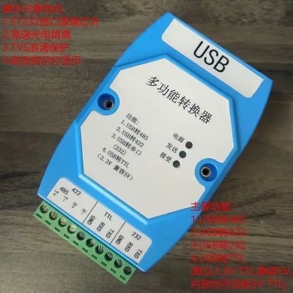 USB to RS422/ RS485 / serial RS232 / TTL ( 5V / 3.3V ) optical isolation FT232 /USB to 422 485 232 TTL Converter Adapter