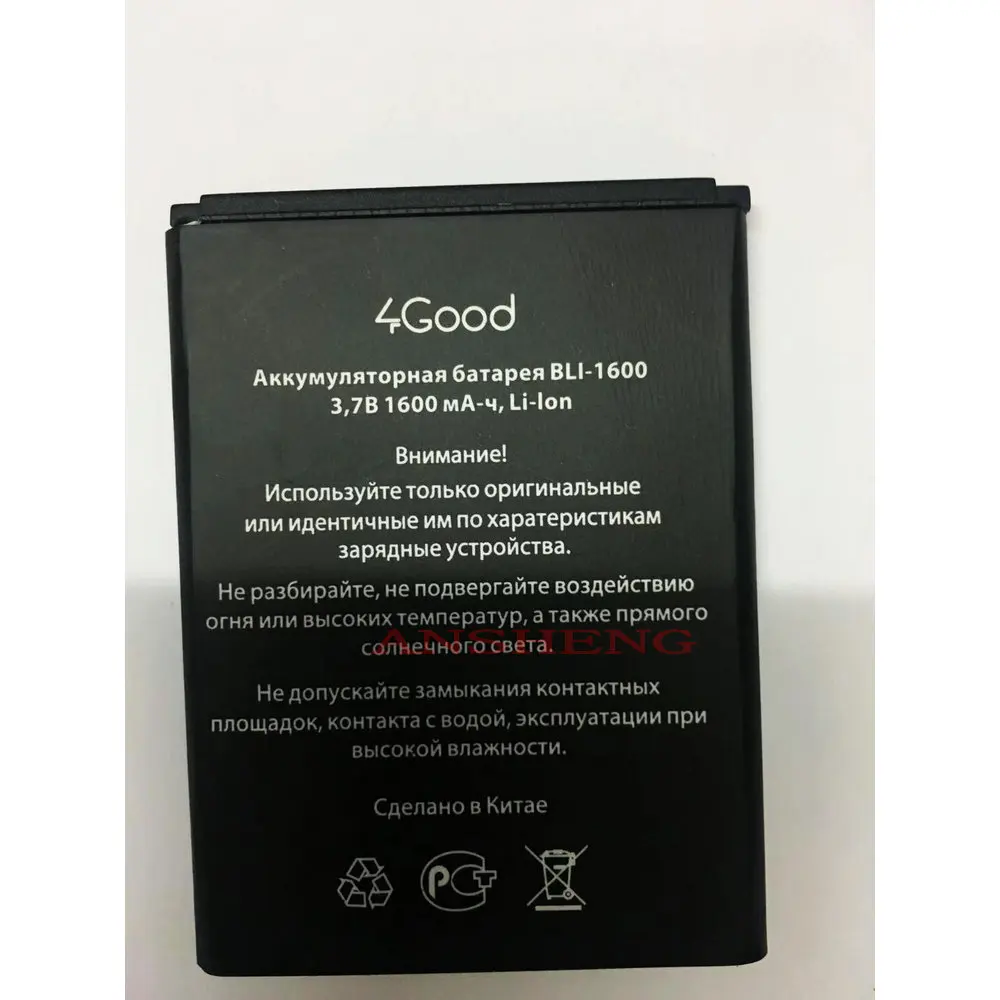 High Quality 1600mAh BLI-1600 battery for 4Good S450m 4G Smartphone