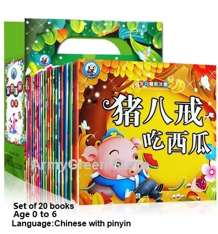 20 Books Parent Child Kids Baby Bedtime Stories Chinese PinYin Mandarin Picture Book Age 0 to 6