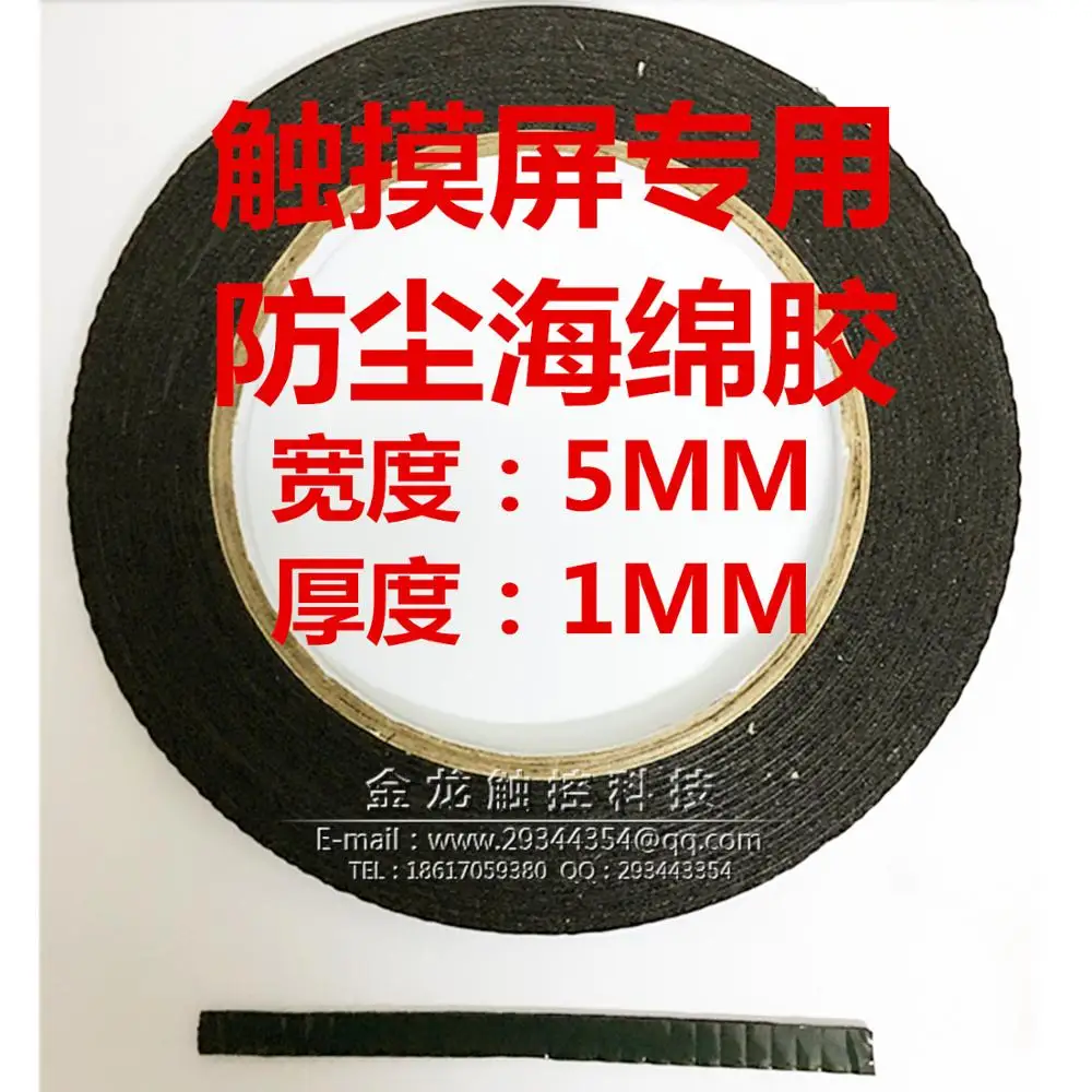 Special sponge sponge for touch screen / dustproof rubber sponge for touch screen, /10.4 inch ~22.5 inch sponge glue
