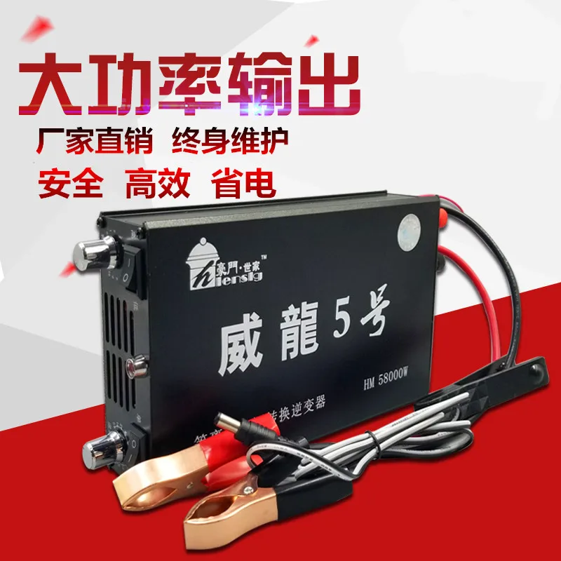 Multi-function Inverter Head High Power 12V Power Conversion Booster Saving Power