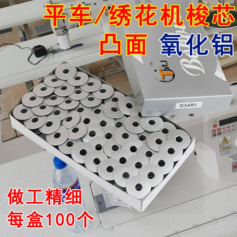 100PCS Embroidery machine bobbin convex alumina material 272152A bobbin industrial sewing machine computer flat car can be used