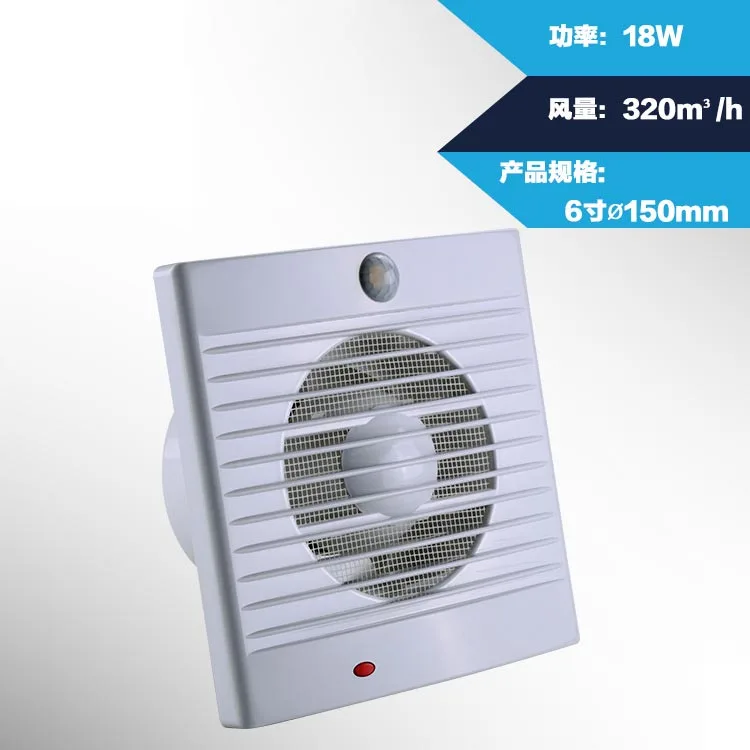 4 inch 6 inch window wall type body induction fan strong mute bathroom exhaust fan