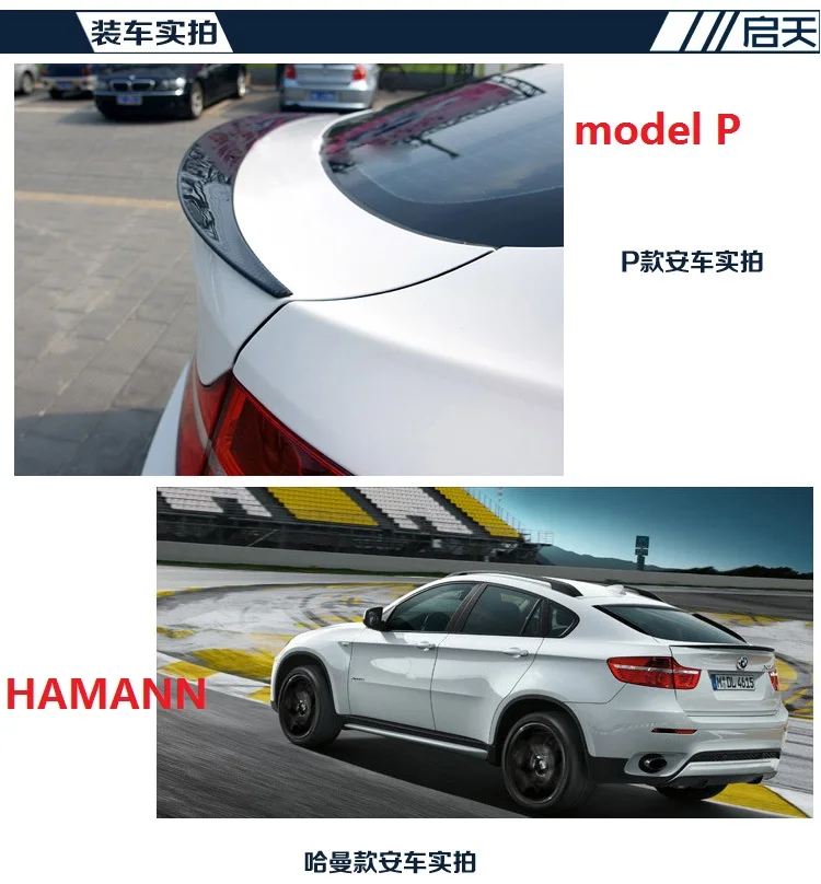 Fit for BMW  X6E71 P HAMAN N   modified carbon fiber rear wing with  rear spoiler wing