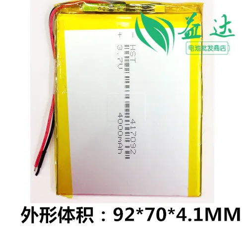 Made in China, PC, polymer battery, original ,  core, high capacity 4000mAh 3.7V two wire Rechargeable Li-ion Cell