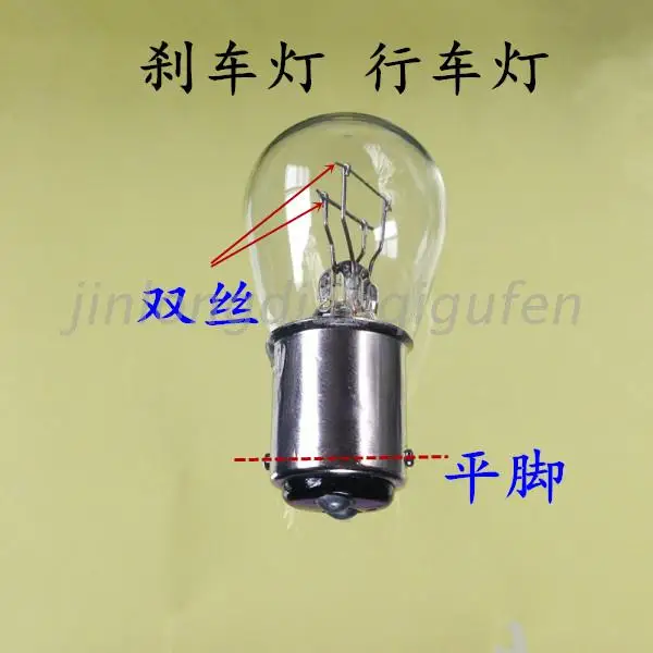 

12V24V 5/21W auto brake bulb double wire flat contact bayonet lamp B15 2025-02