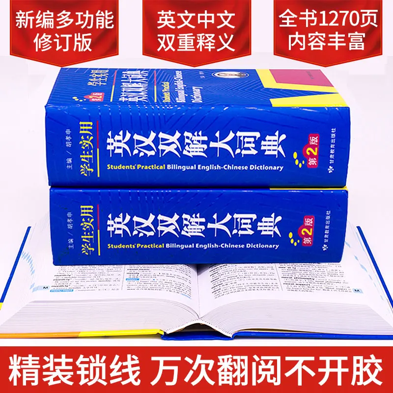 Imagem -04 - Ferramentas de Aprendizagem de Dicionário Bilíngüe Inglês-chinês