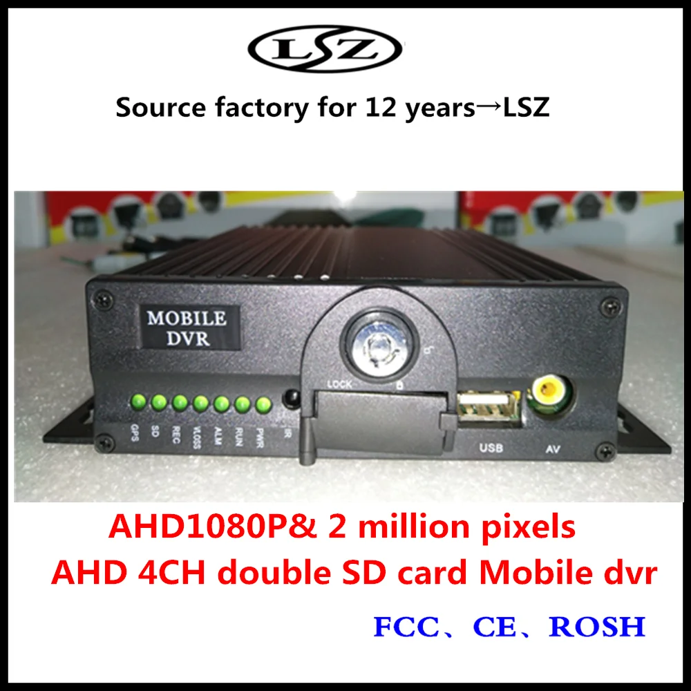 

4CH mdvr 1080P Full HD VCR truck / bus monitoring host factory direct selling