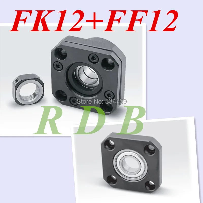 Wholesale  FK12 FF12 Support for Ball Screw  1605 set  :2 pcs FK12 Fixed Side +2 pcs  FF12 Floated Side for XYZ CNC  parts