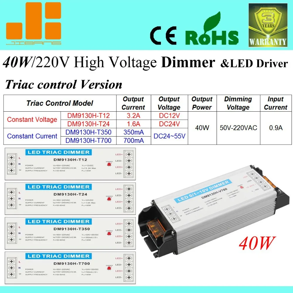 

Free Shipping Top Selling Triac dimming driver, 220V Dimmer, LED driver dimmers 1 channel 40W DM9130H-T series