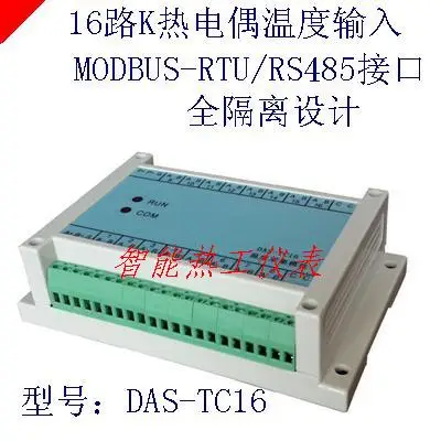 16 Road K Thermocouple Temperature Data Acquisition Module MODBUS-RTU RS485 Touch Screen PLC