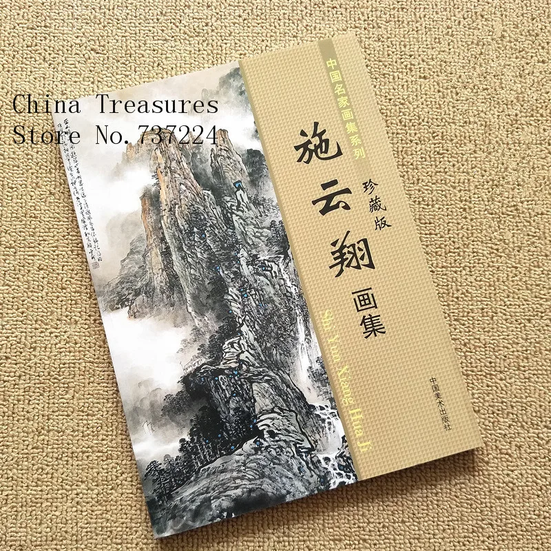 

Chinese Painting Book Xieyi Painting Freehand Landscape Paintings Brush Work Art 128pages