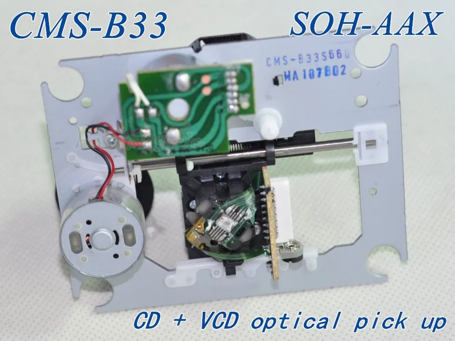 Оригинальная электронная лампа с встроенной лазерной головкой с механизмом CMSB33 SOHAAX