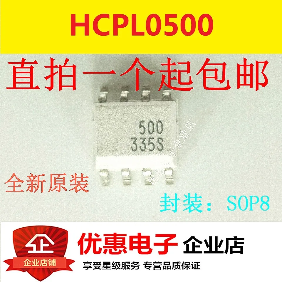 10PCS New original HCPL0500 patch SOP8 white HCPL0500R2