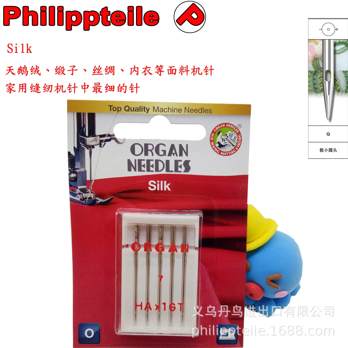 

silk needle for Organ household sewing machine needle original household sewing machine special silk satin and other special