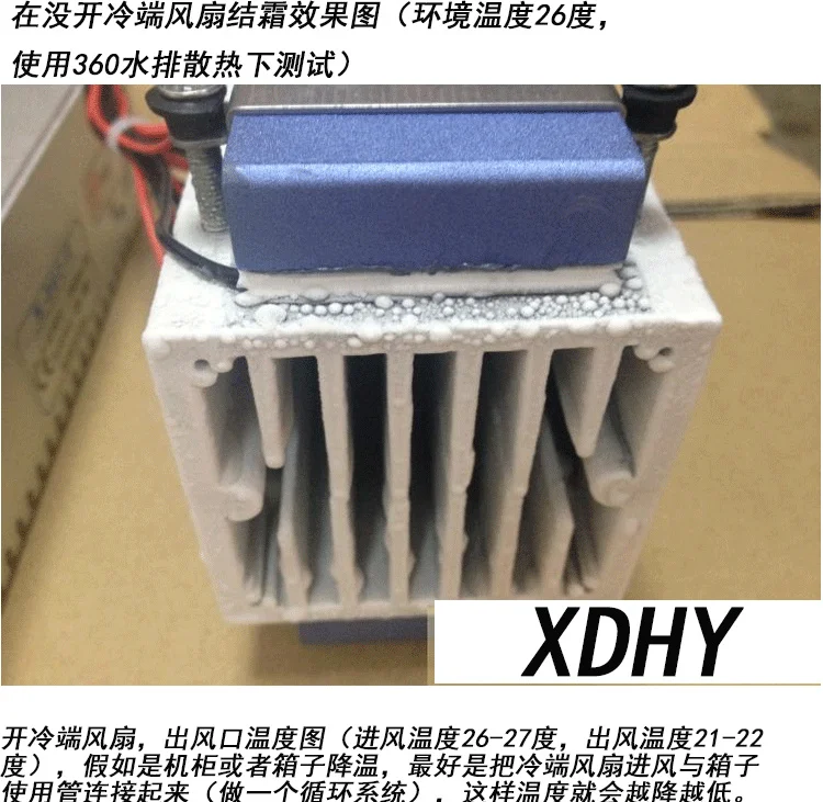 8 core Semiconductor thermoelectric cooler DIY cold water air-conditioner 12v electronic powerful portable Cooling refrigerator