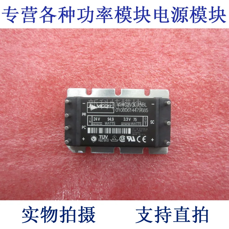 

V24C3V3C75BL 24V-3.3V-75W DC / DC power supply module