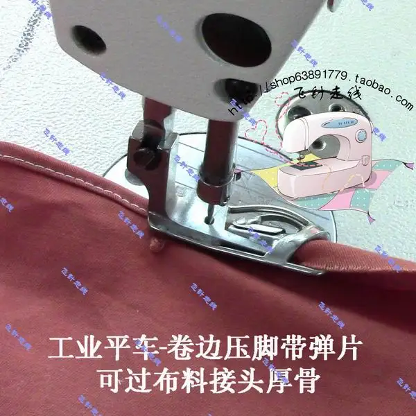 Industrial sewing machine flat car roll side press foot can be over cloth joint thick bone reel all steel parts feet