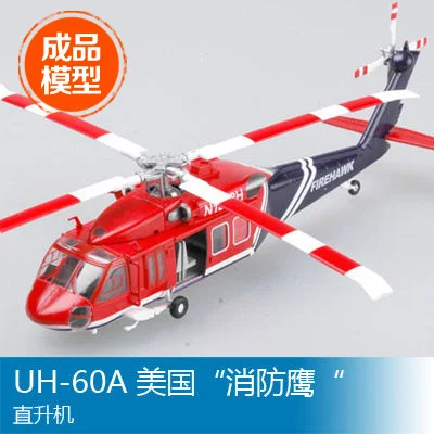 Trumpeter 1/72 finished scale model helicopter 37019 UH-60A American Firehawk